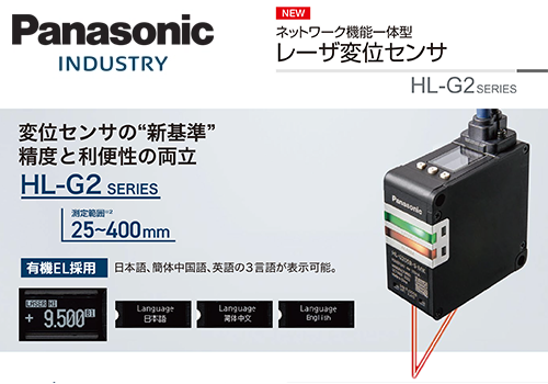 Panasonic